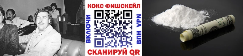 Кокаин FishScale Холмск