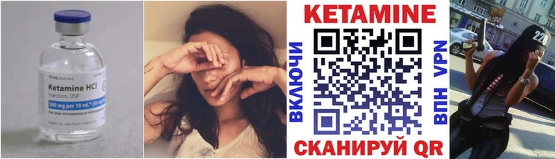 КЕТАМИН VHQ где найти Холмск