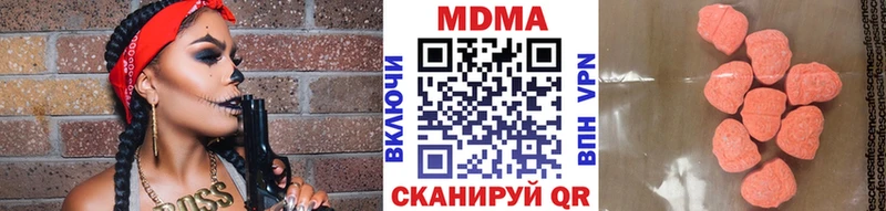 купить наркотики сайты  Холмск  OMG ССЫЛКА  МДМА VHQ 