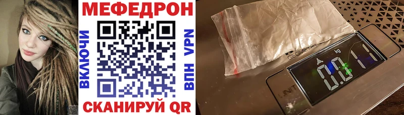МЕФ мука Холмск