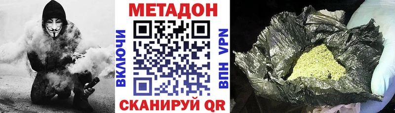 МЕТАДОН кристалл  где найти наркотики  Холмск 