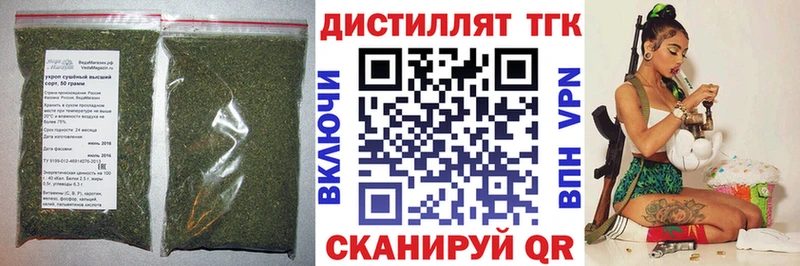 ТГК THC oil  Холмск 